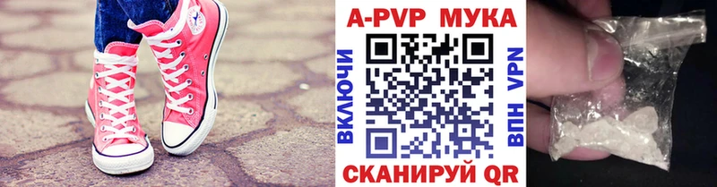 A PVP VHQ  как найти наркотики  Канск 