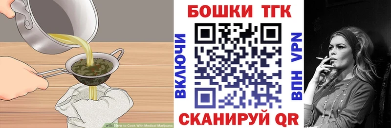 Печенье с ТГК марихуана Канск