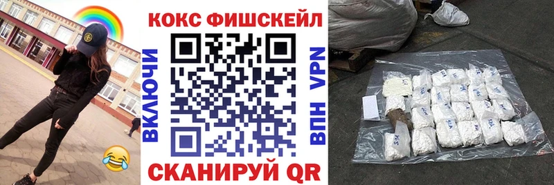 COCAIN FishScale  Канск 