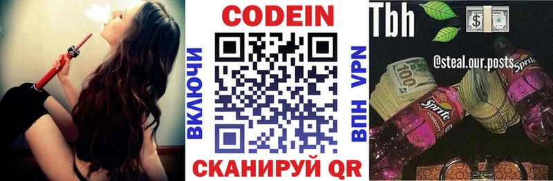 купить   Канск  Кодеин напиток Lean (лин) 
