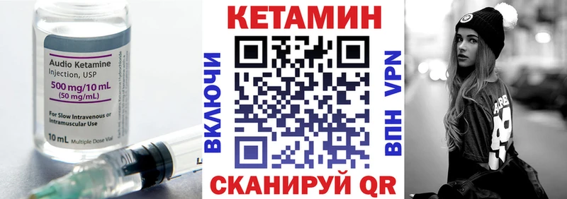 Кетамин ketamine  площадка формула  Канск 