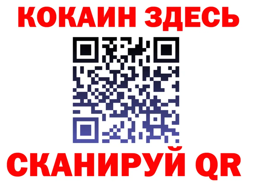 Меф мука ссылка это мега Канск