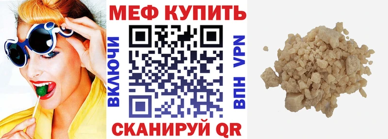 МЯУ-МЯУ 4 MMC  купить   Канск 